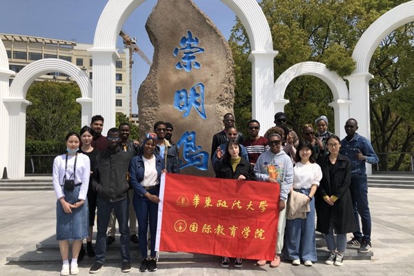 Université de Sciences politiques et de Droit de l'Est de la Chine