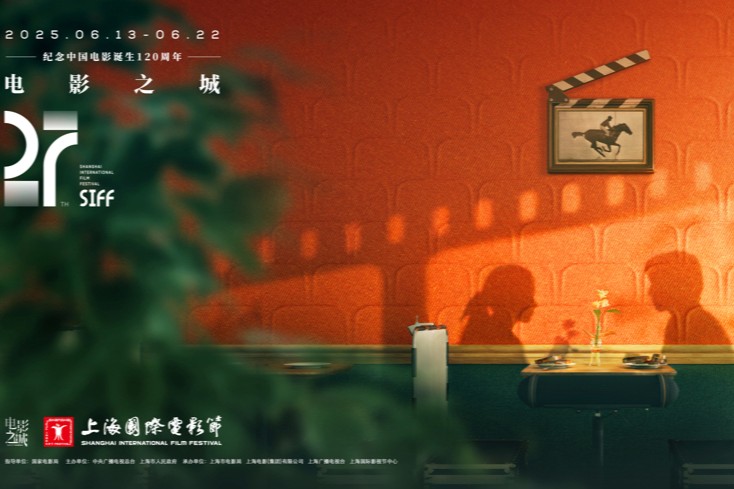 Annonce des finalistes de la compétition principale du prix Golden Goblet du 27ᵉ Festival international du film de Shanghai