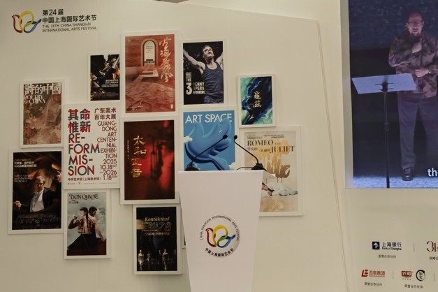 La 24ᵉ édition du Festival international des Arts de Shanghai (Chine) s'est hissée au premier rang mondial