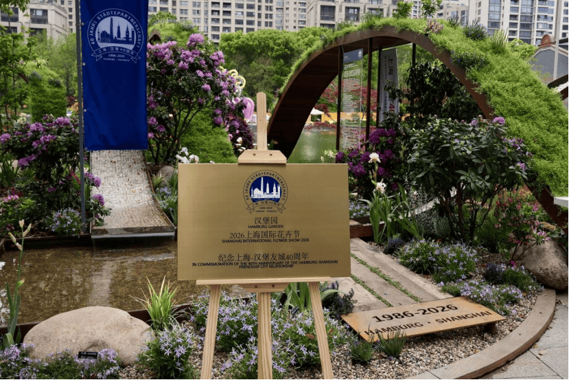 Un nouveau jardin inauguré pour célébrer l'amitié Shanghai-Hambourg