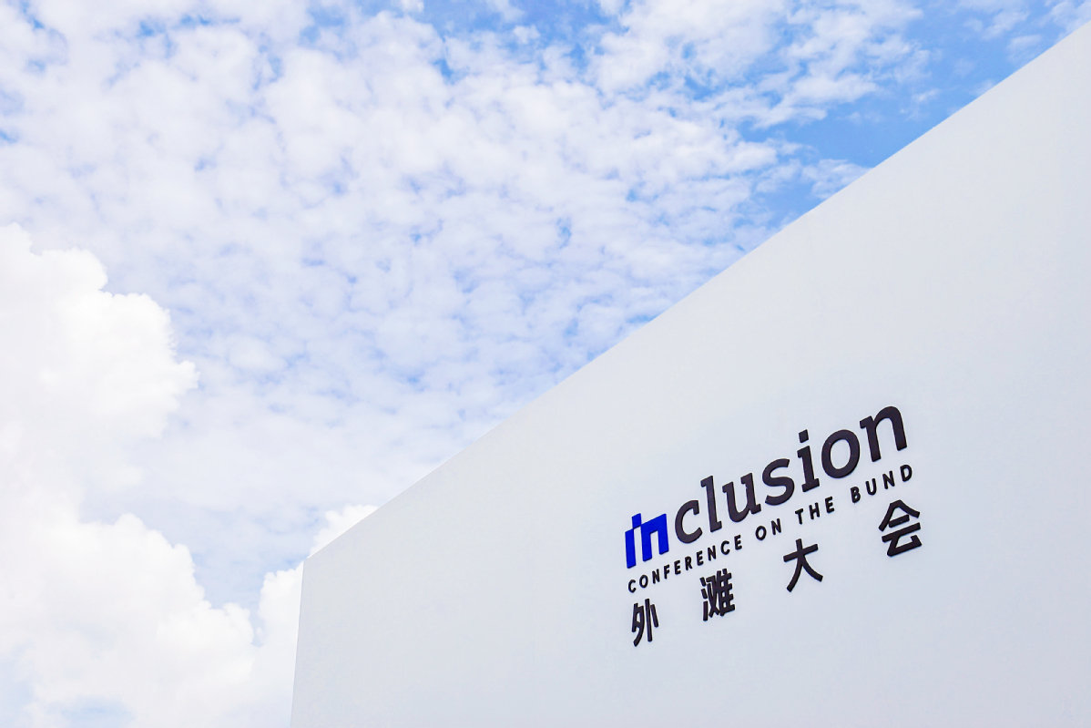 Le Bund de Shanghai accueillera la Conférence Inclusion sur l'IA