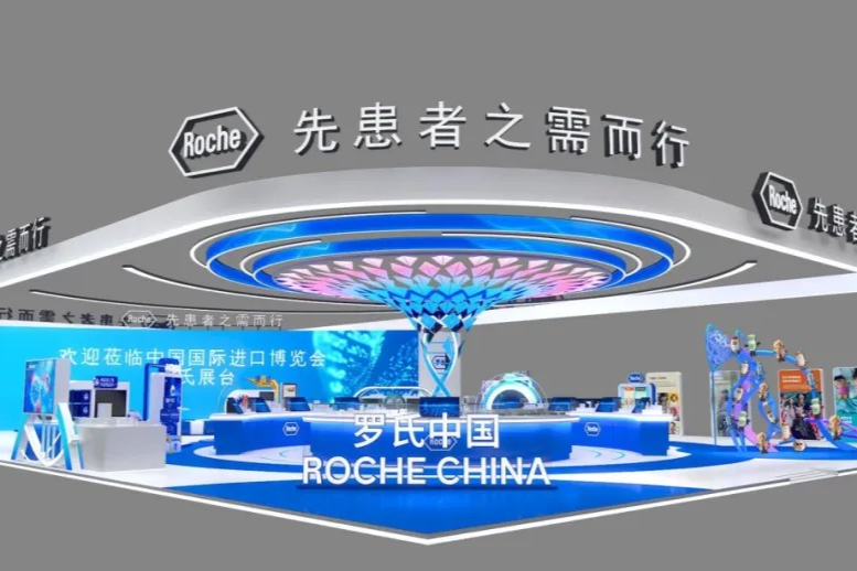 Roche présente plusieurs nouveaux produits à la huitième CIIE