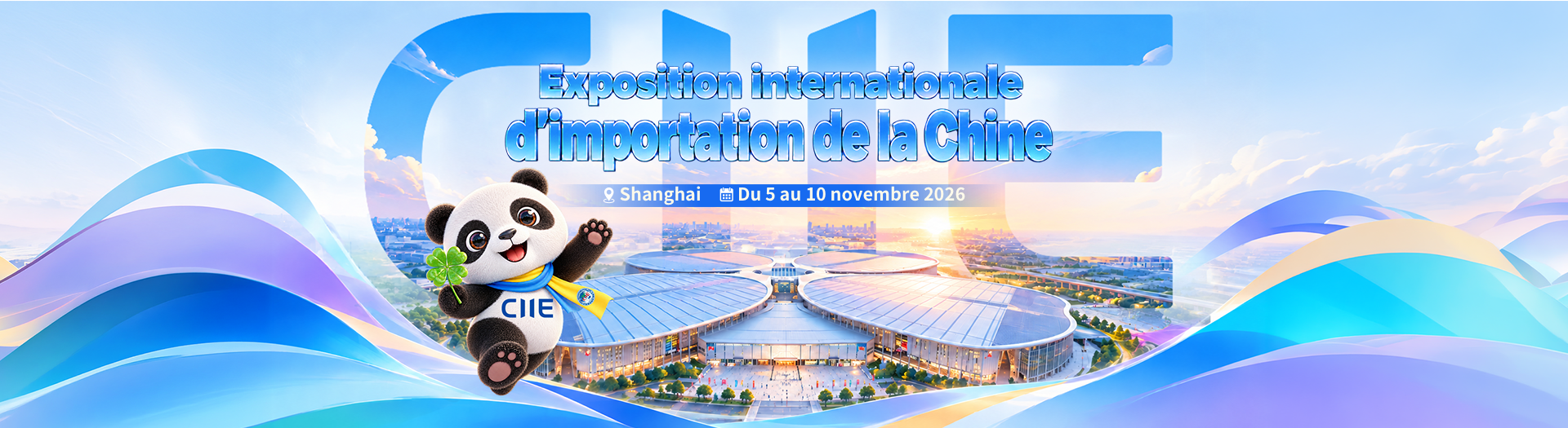 Exposition internationale d'importation de la Chine (CIIE 2026)
