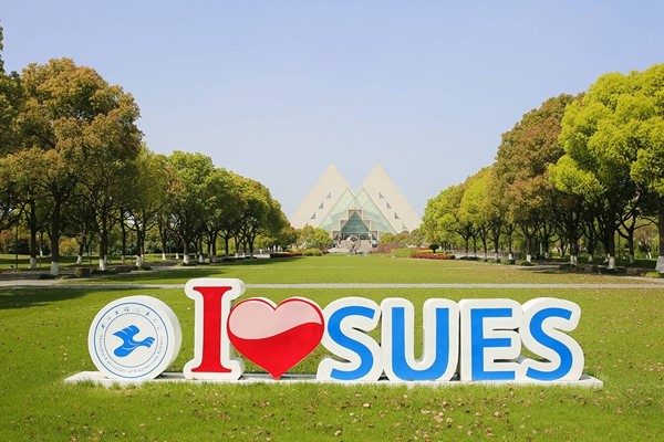 Université des Sciences de l'Ingénierie de Shanghai