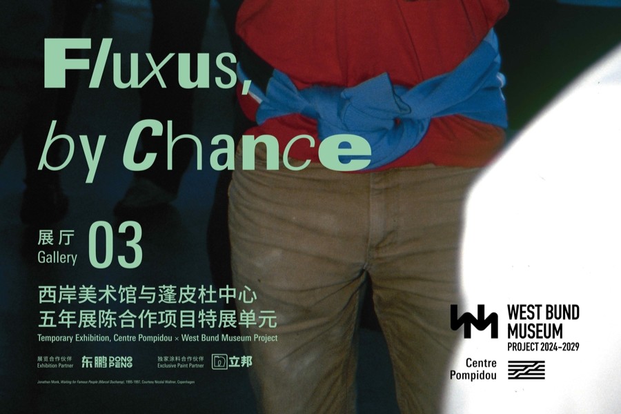 Le Musée West Bund de Shanghai présente l'exposition « Fluxus, by Chance »