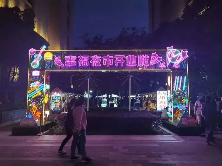 Nouveau marché nocturne de Pengpu