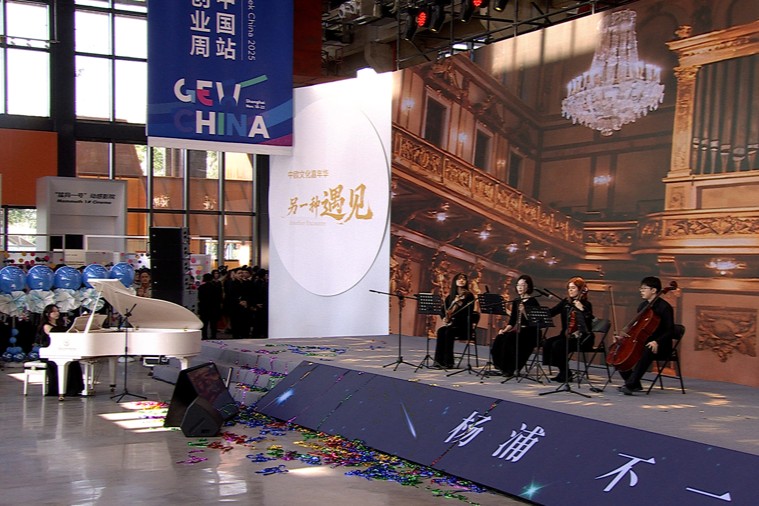 Le Carnaval culturel Chine - Europe s'inaugure sur l'île Fuxing du district de Yangpu