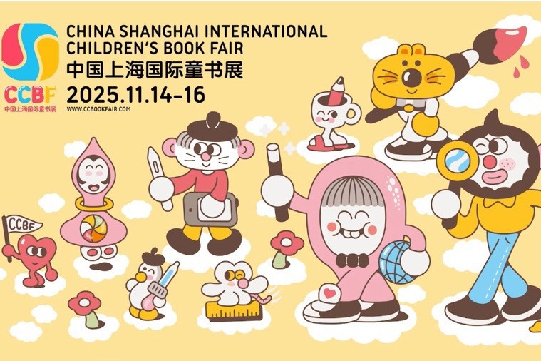 Le 12ᵉ Salon international du livre pour enfants de Chine à Shanghai est sur le point de commencer