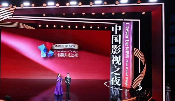Tenue de la « Nuit du cinéma et de la télévision en Chine 2024 » à Shanghai