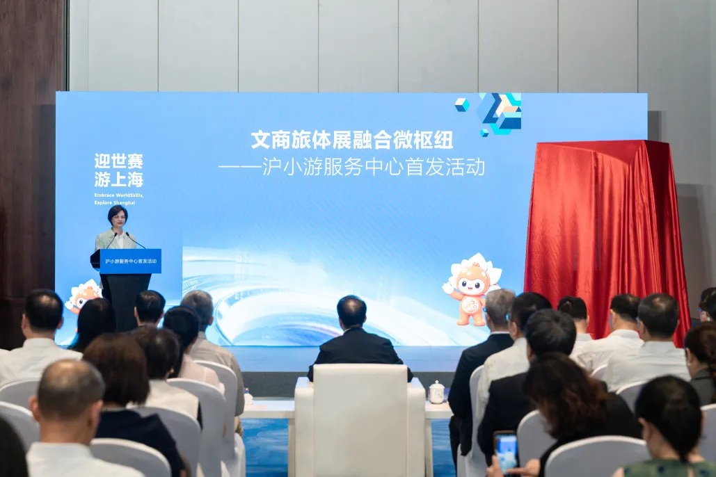 Shanghai lance le Centre de services « Hu Xiaoyou »