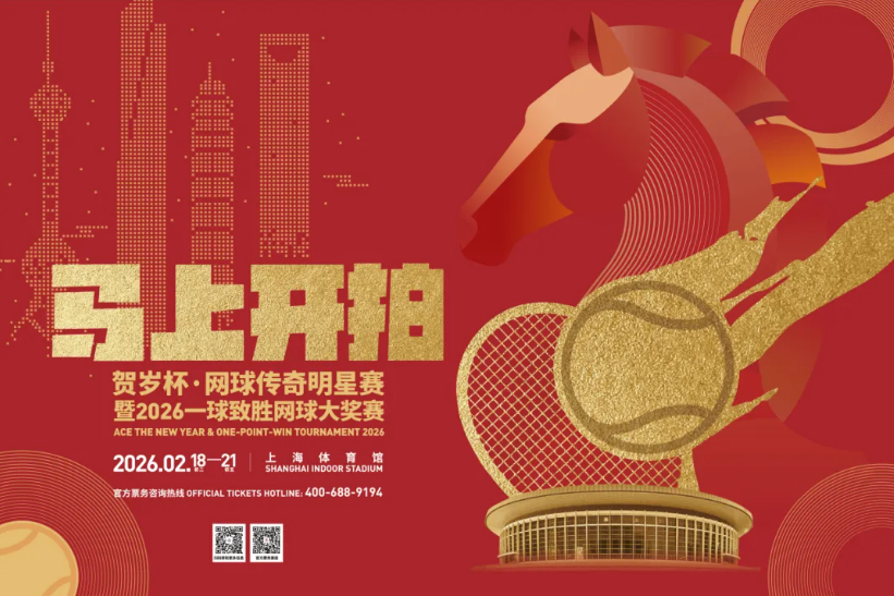 Les billets pour Ace the New Year & One-Point-Win Tournament 2026 sont en vente à Shanghai