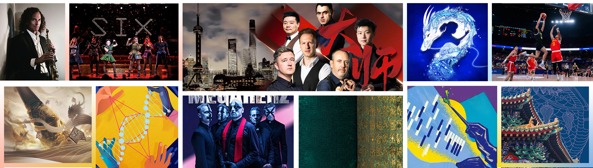 Informations sur les événements de « Meet in Shanghai » en juillet