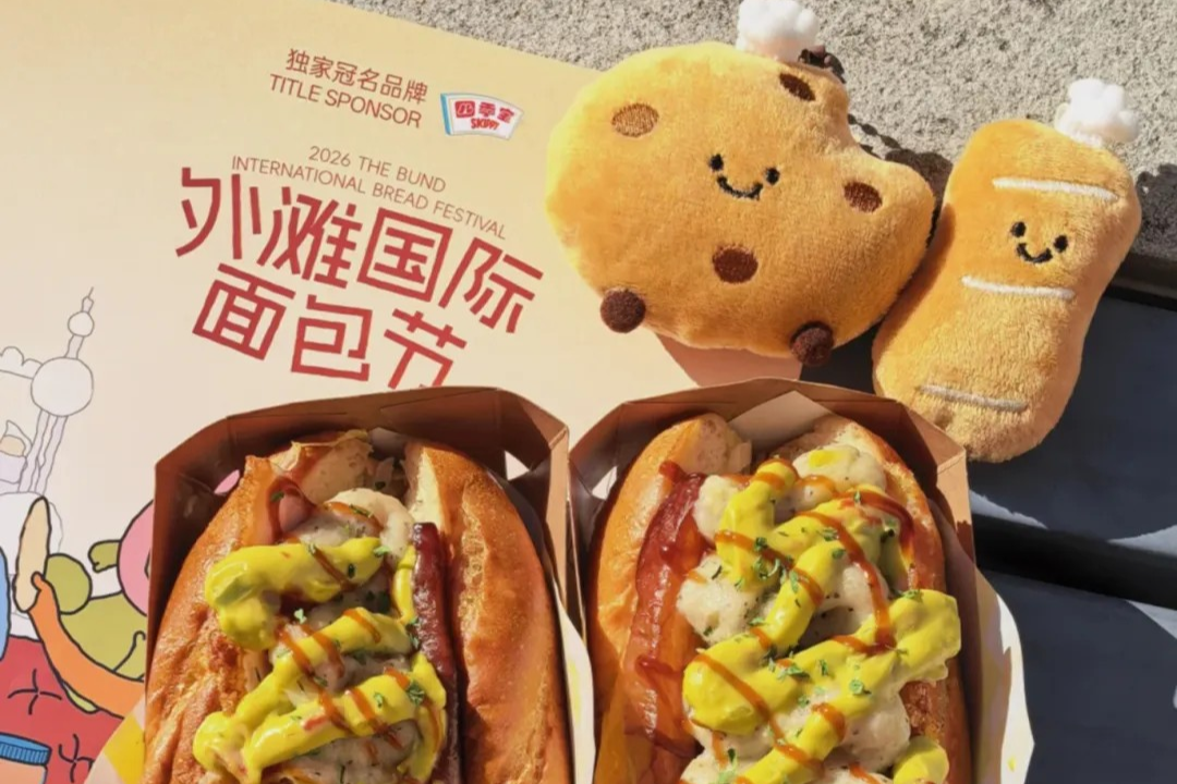 Le Festival international du pain du Bund 3.0 ouvre ses portes dans une ambiance très animée