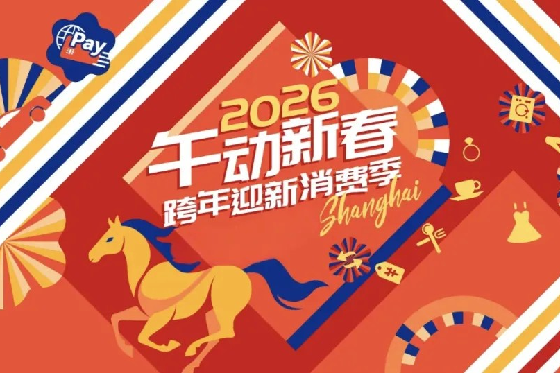 « Goûts du monde à Shanghai » et « Saison des saveurs européennes » : recommandation de la deuxième sélection de restaurants de qualité à Changning