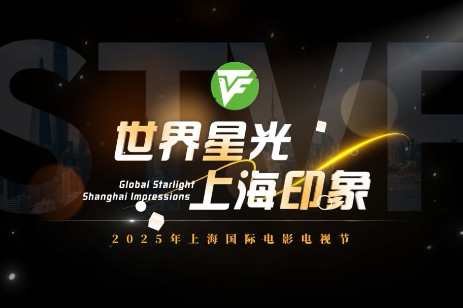 Festival de la télévision de Shanghai : les animations favorisent les échanges culturels