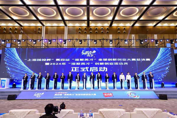 Tenue de la grande finale du Concours mondial d'innovation et d'entrepreneuriat de « Talents+ de Shanghai »