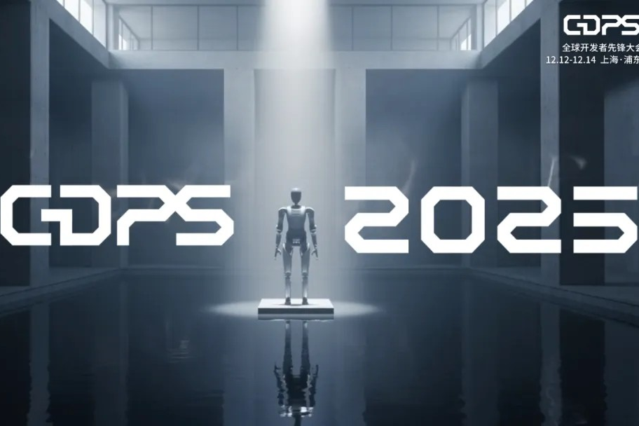 GDPS 2025 se tiendra à Shanghai en décembre