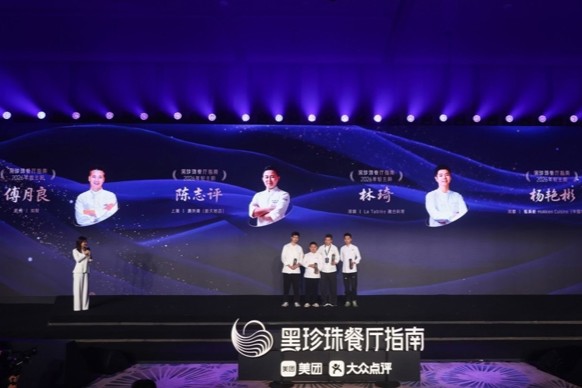 Publication du Guide des restaurants Perle Noire 2026 : 61 restaurants de Shanghai sélectionnés