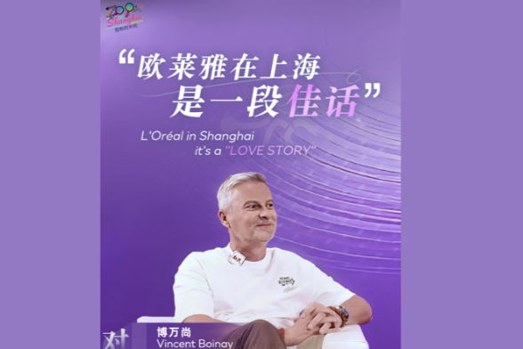 L'Oréal approfondit son implantation à Shanghai pour ouvrir de nouvelles perspectives de développement