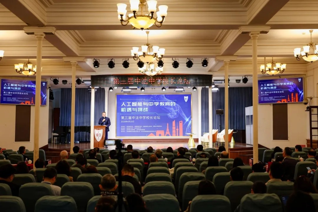Le troisième Colloque des proviseurs France-Chine s'est tenu à Shanghai