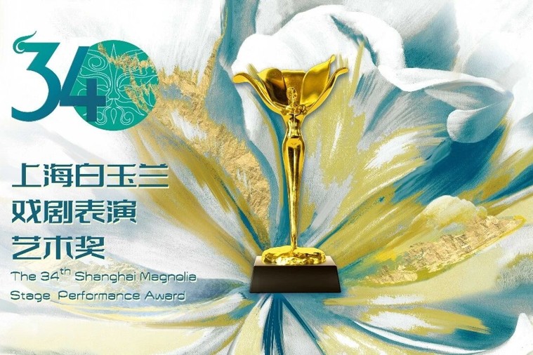 L'actrice française Isabelle Huppert nommée pour la 34ᵉ édition du Prix de la performance artistique dramatique du Magnolia de Shanghai