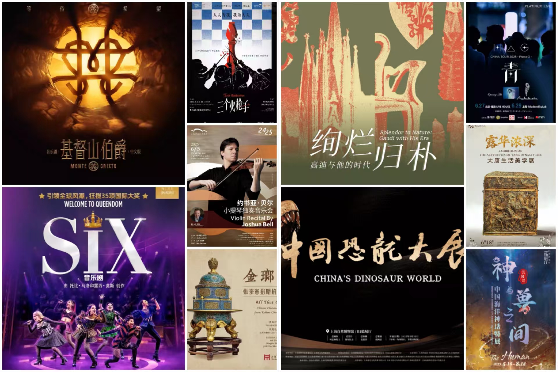 Informations sur les événements de « Meet in Shanghai » en juin