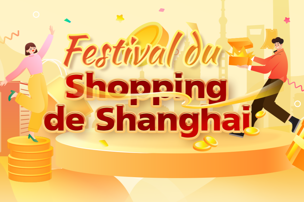Festival du Shopping de Shanghai