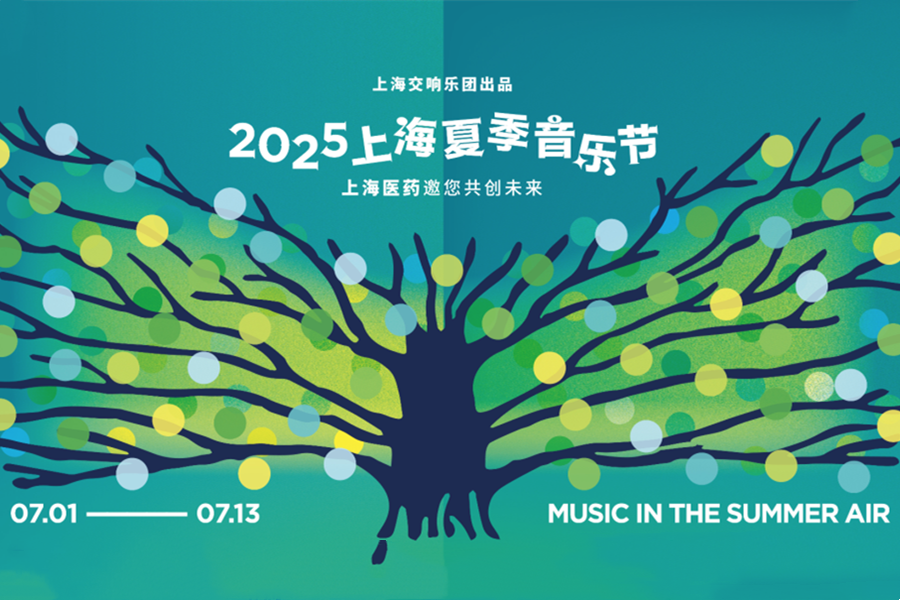 Annonce du programme du Festival « Music in the Summer Air (MISA) <br/>2025 »