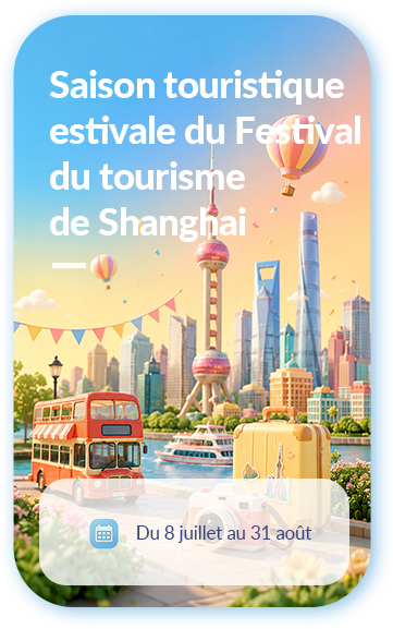 Saison touristique estivale du Festival du tourisme de Shanghai
