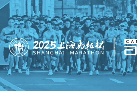 Guide avant course du Marathon de Shanghai 2025