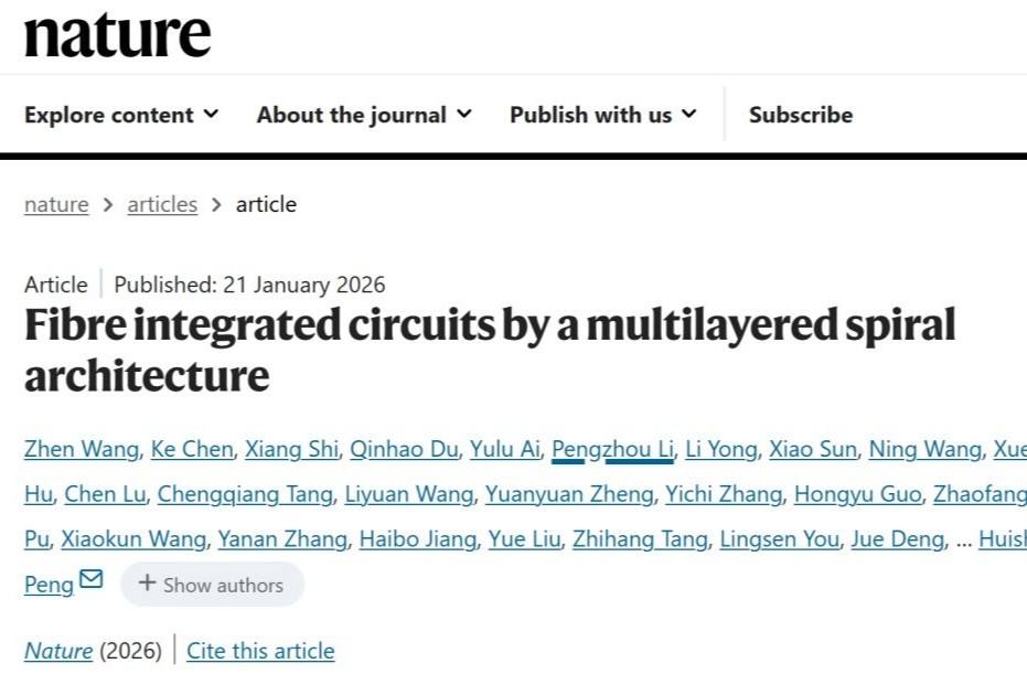 Des scientifiques chinois créent une puissance informatique pouvant être tissée, ouvrant la voie aux vêtements intelligents et aux implants cérébraux