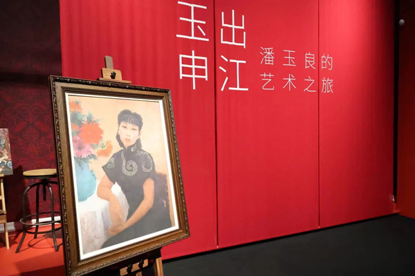 Exposition des chefs-d'œuvre de Pan Yuliang à Shanghai