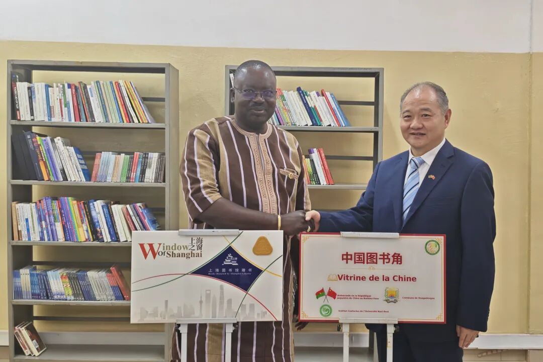 Inauguration de la « Vitrine de la Chine » et de la « Fenêtre de Shanghai » à la Médiathèque Municipale de Ouagadougou au Burkina Faso