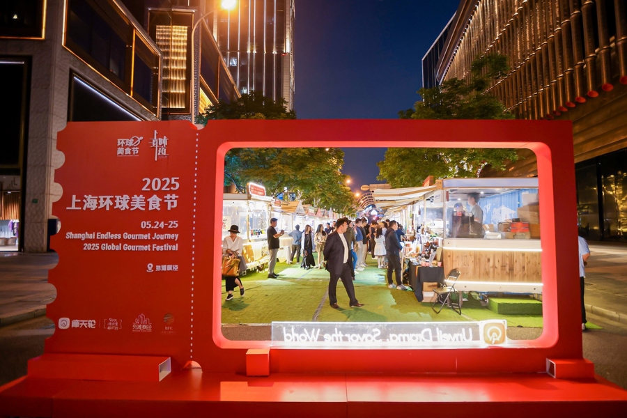 Ouverture du Festival mondial de la gastronomie de Shanghai 2025